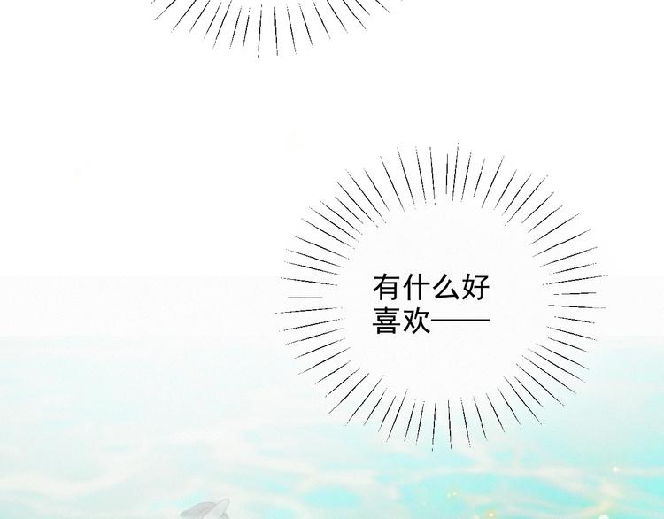 社会喵韩漫全集-第24话 如何解释无删减无遮挡章节图片 