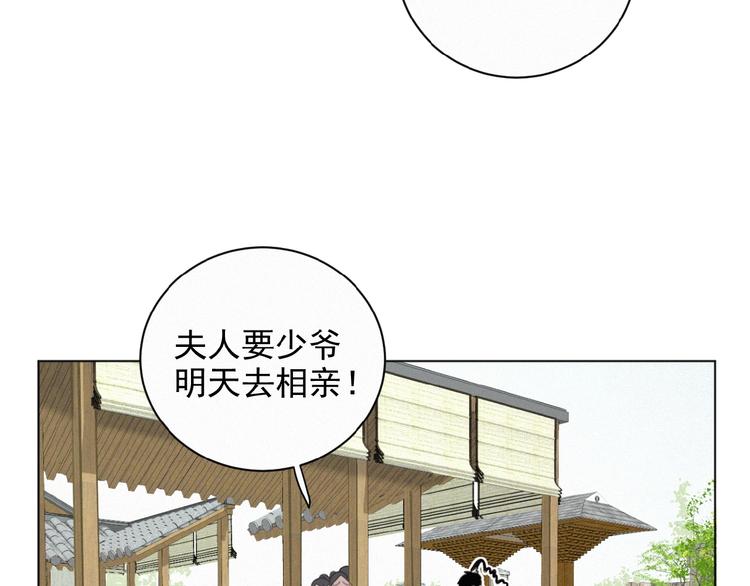 社会喵韩漫全集-第24话 如何解释无删减无遮挡章节图片 