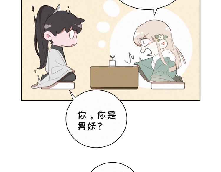 社会喵韩漫全集-第25话 去相亲无删减无遮挡章节图片 
