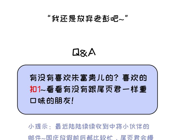 社会喵韩漫全集-第25话 去相亲无删减无遮挡章节图片 
