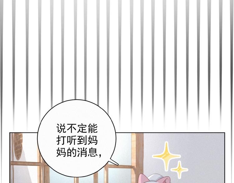社会喵韩漫全集-第25话 去相亲无删减无遮挡章节图片 