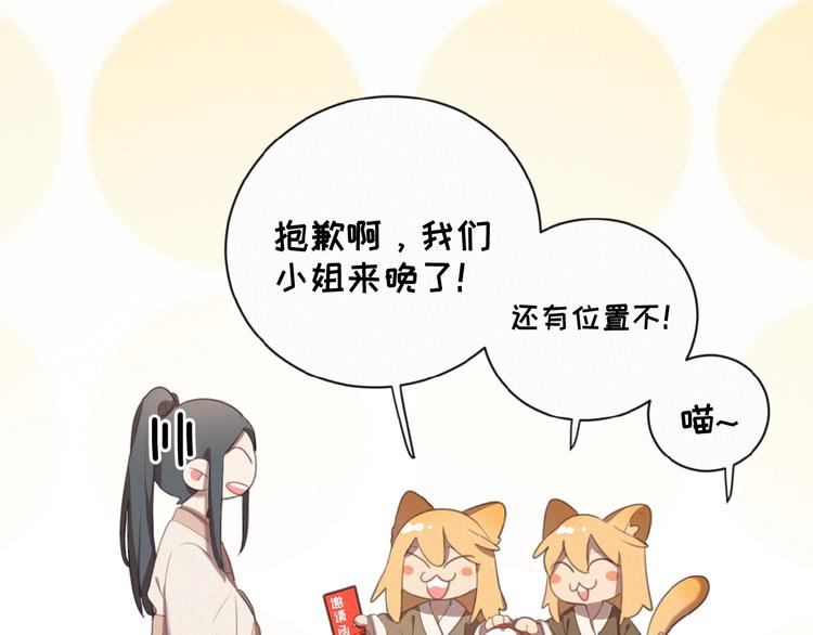 社会喵韩漫全集-第25话 去相亲无删减无遮挡章节图片 