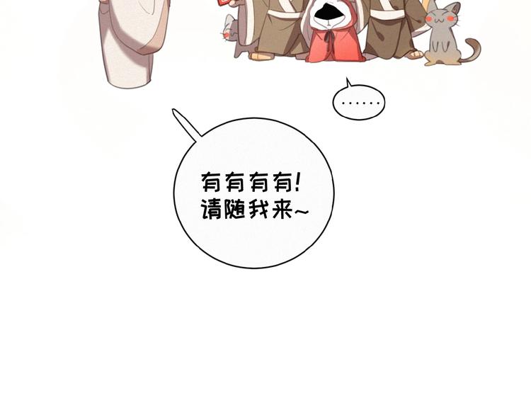 社会喵韩漫全集-第25话 去相亲无删减无遮挡章节图片 