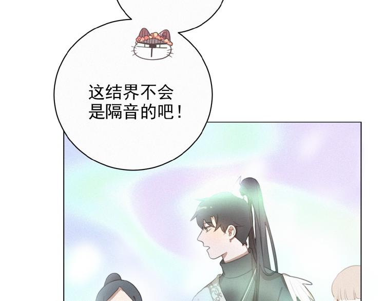 社会喵韩漫全集-第25话 去相亲无删减无遮挡章节图片 