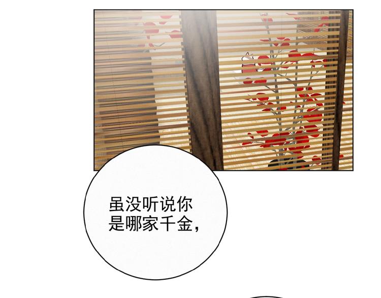 社会喵韩漫全集-第25话 去相亲无删减无遮挡章节图片 