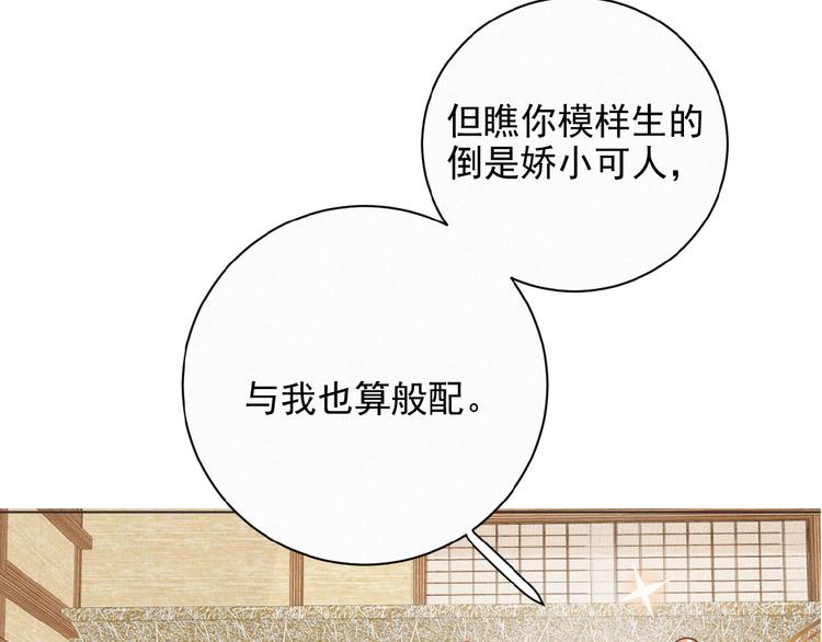 社会喵韩漫全集-第25话 去相亲无删减无遮挡章节图片 