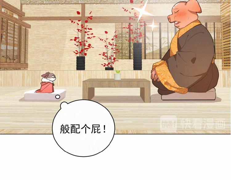社会喵韩漫全集-第25话 去相亲无删减无遮挡章节图片 