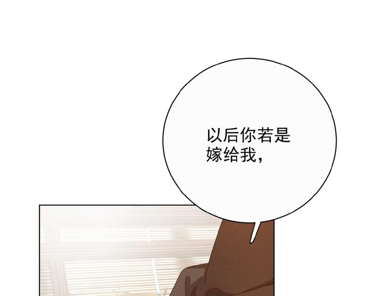 社会喵韩漫全集-第25话 去相亲无删减无遮挡章节图片 