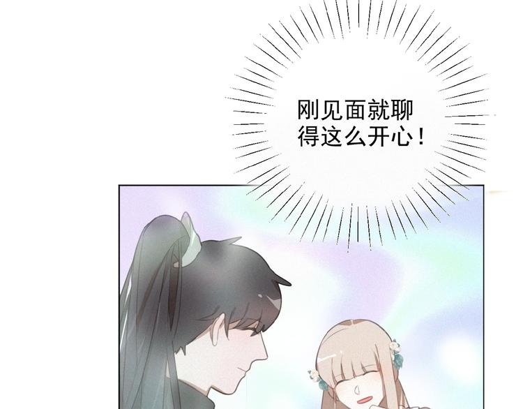 社会喵韩漫全集-第25话 去相亲无删减无遮挡章节图片 