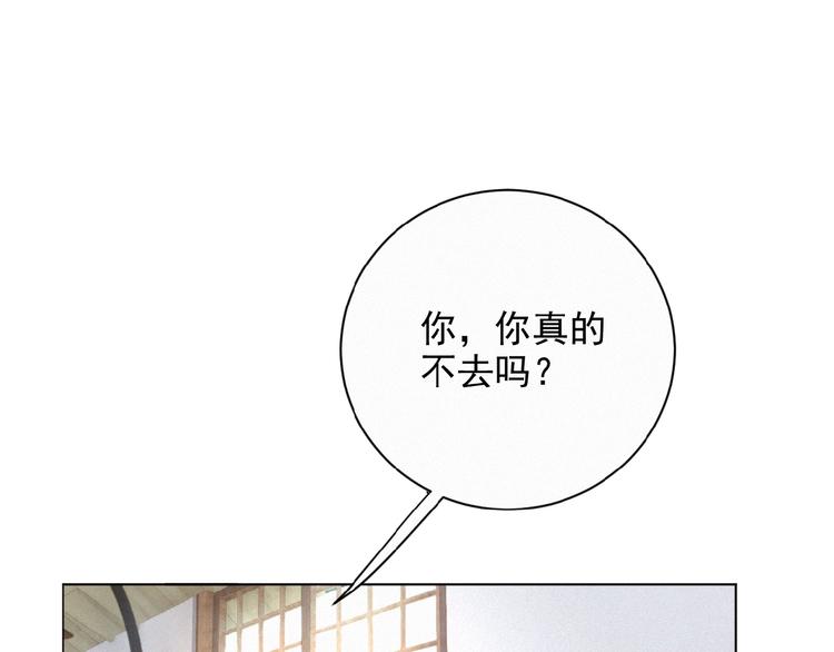 社会喵韩漫全集-第25话 去相亲无删减无遮挡章节图片 