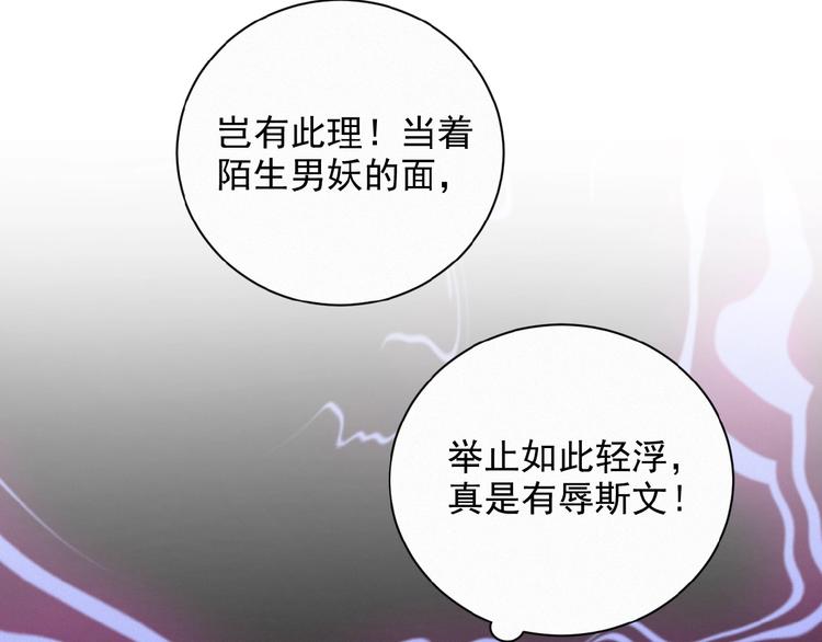社会喵韩漫全集-第25话 去相亲无删减无遮挡章节图片 