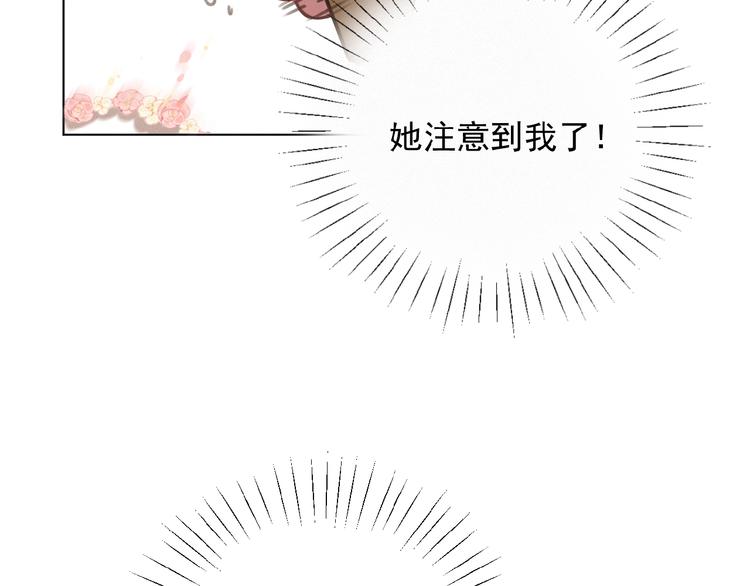 社会喵韩漫全集-第25话 去相亲无删减无遮挡章节图片 