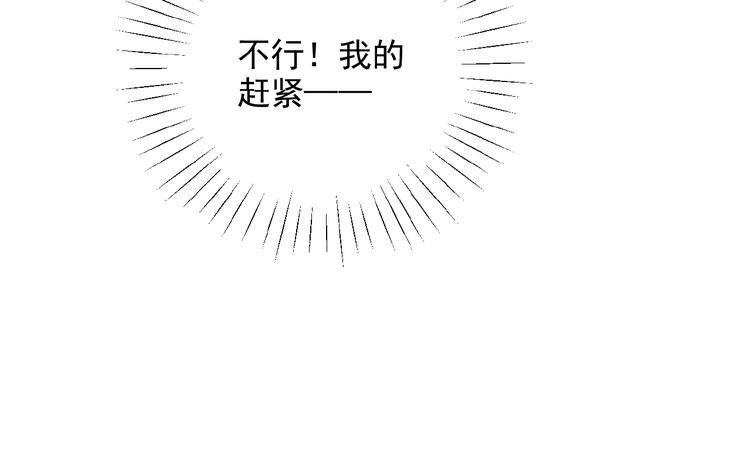 社会喵韩漫全集-第25话 去相亲无删减无遮挡章节图片 