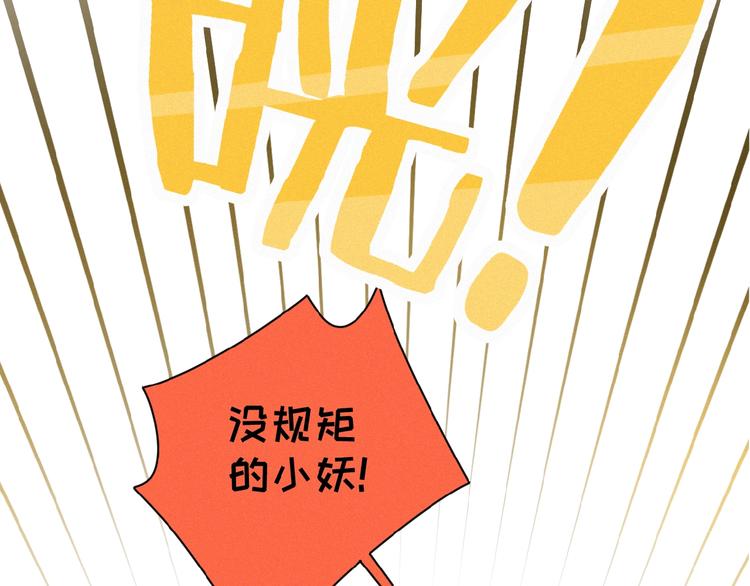 社会喵韩漫全集-第25话 去相亲无删减无遮挡章节图片 