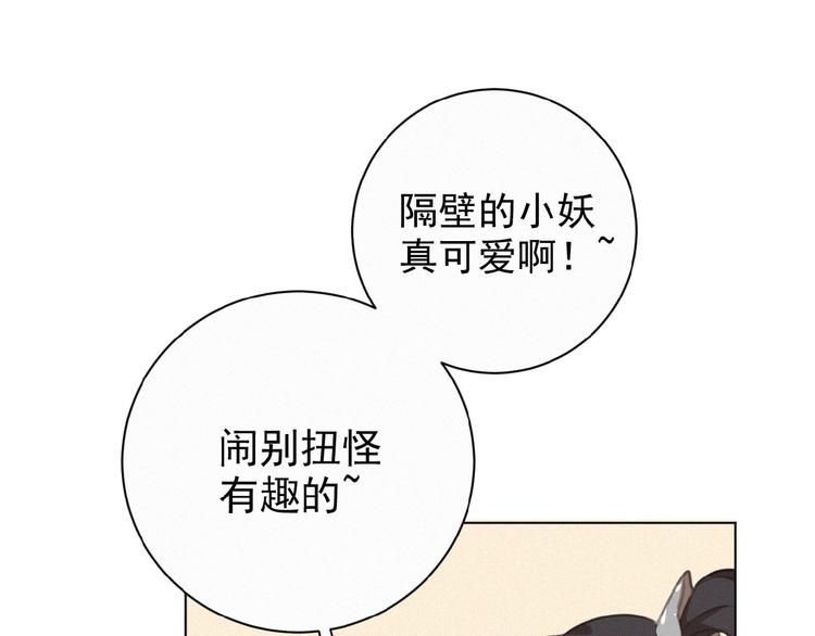 社会喵韩漫全集-第25话 去相亲无删减无遮挡章节图片 