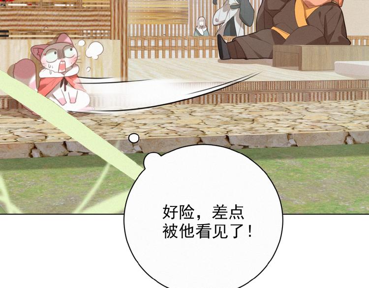 社会喵韩漫全集-第25话 去相亲无删减无遮挡章节图片 