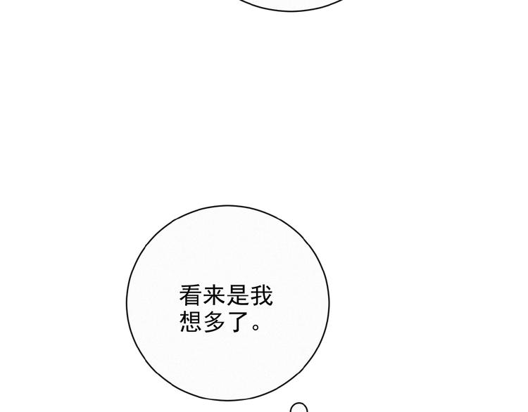 社会喵韩漫全集-第25话 去相亲无删减无遮挡章节图片 