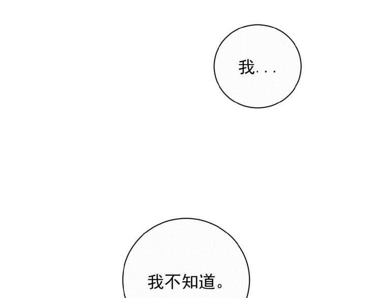 社会喵韩漫全集-第25话 去相亲无删减无遮挡章节图片 