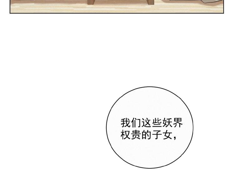 社会喵韩漫全集-第25话 去相亲无删减无遮挡章节图片 
