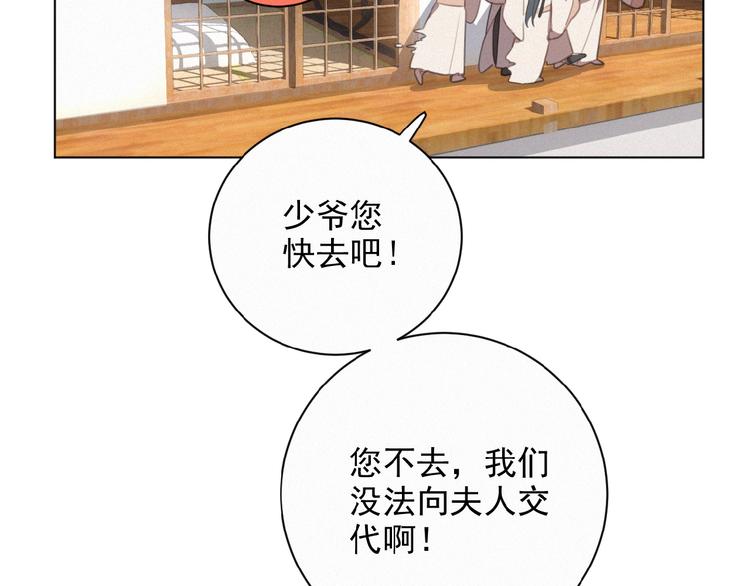 社会喵韩漫全集-第25话 去相亲无删减无遮挡章节图片 