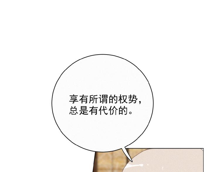社会喵韩漫全集-第25话 去相亲无删减无遮挡章节图片 