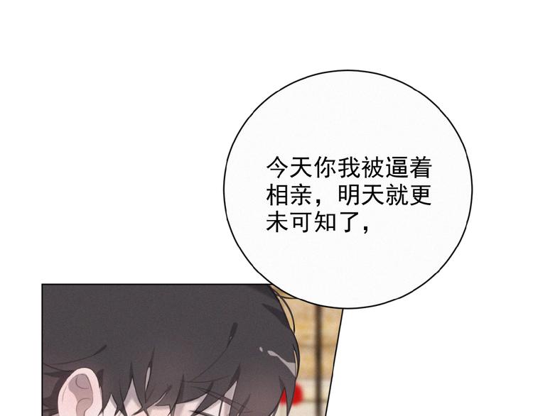 社会喵韩漫全集-第25话 去相亲无删减无遮挡章节图片 