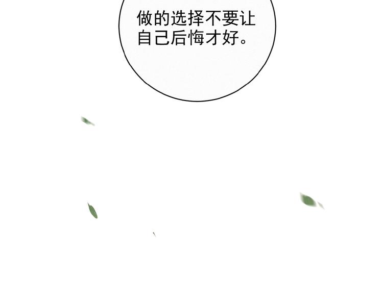 社会喵韩漫全集-第25话 去相亲无删减无遮挡章节图片 