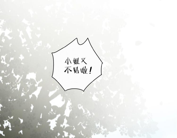 社会喵韩漫全集-第25话 去相亲无删减无遮挡章节图片 