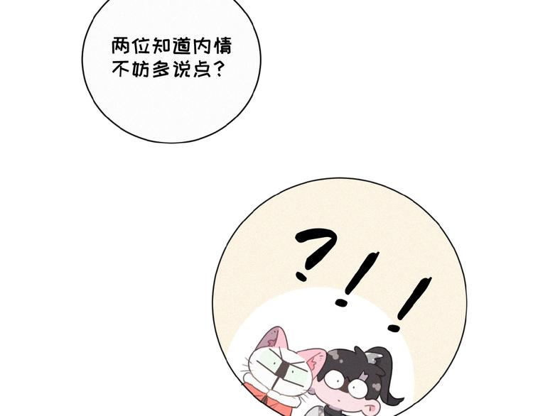 社会喵韩漫全集-第26话 出现了无删减无遮挡章节图片 