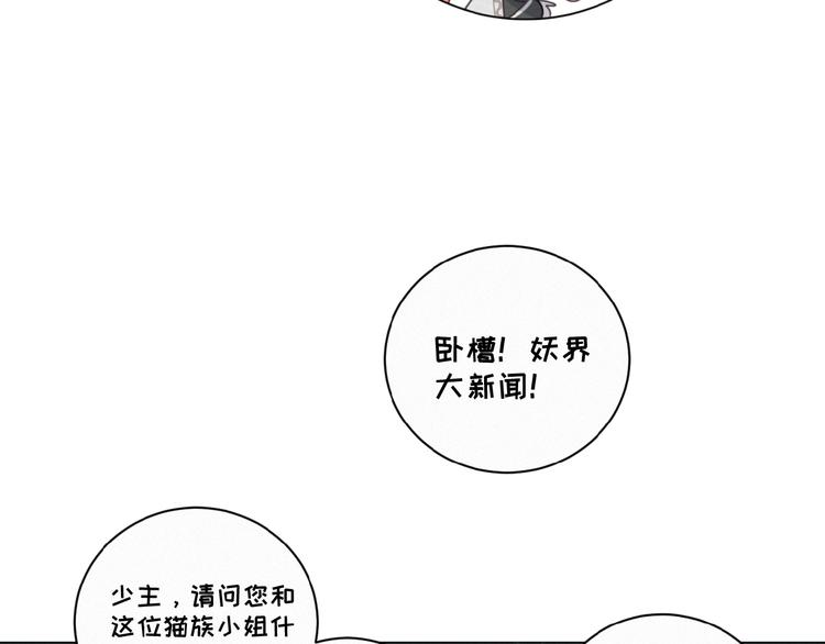 社会喵韩漫全集-第26话 出现了无删减无遮挡章节图片 