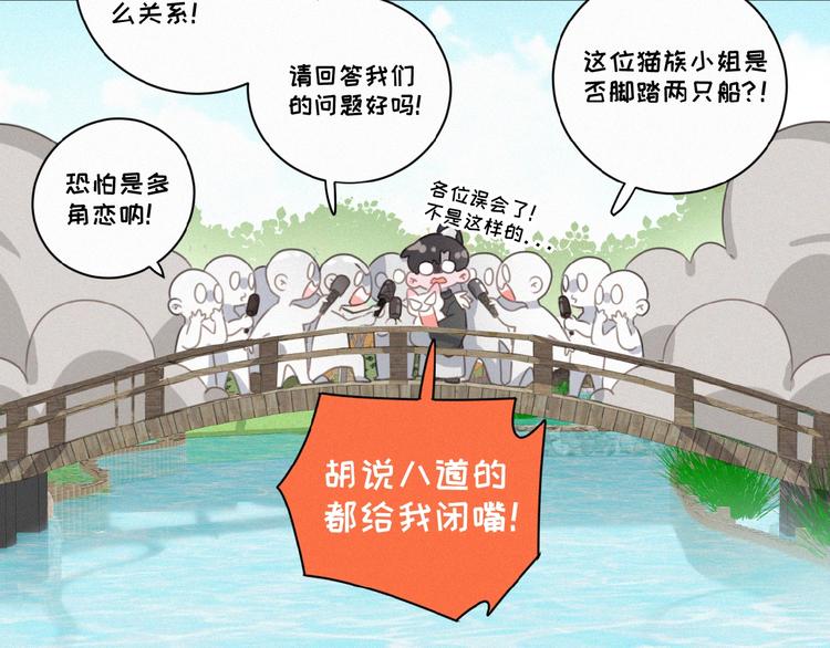 社会喵韩漫全集-第26话 出现了无删减无遮挡章节图片 