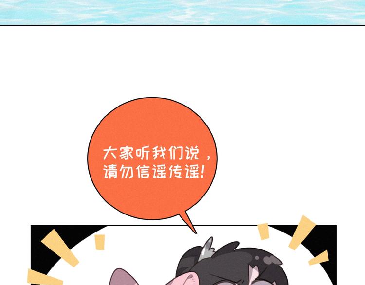 社会喵韩漫全集-第26话 出现了无删减无遮挡章节图片 