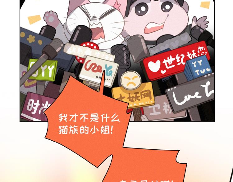 社会喵韩漫全集-第26话 出现了无删减无遮挡章节图片 