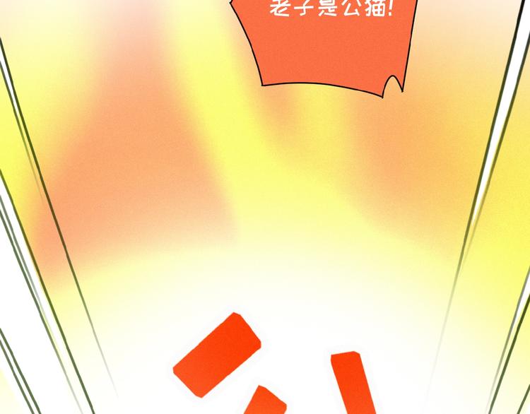 社会喵韩漫全集-第26话 出现了无删减无遮挡章节图片 