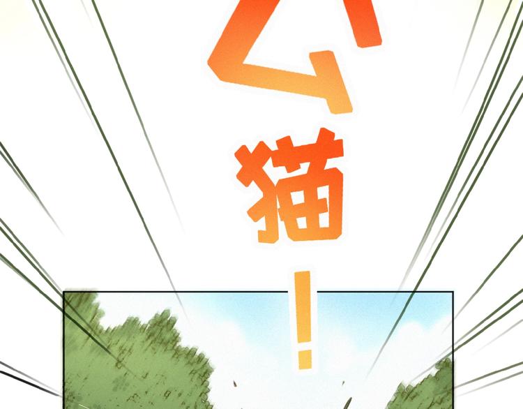 社会喵韩漫全集-第26话 出现了无删减无遮挡章节图片 