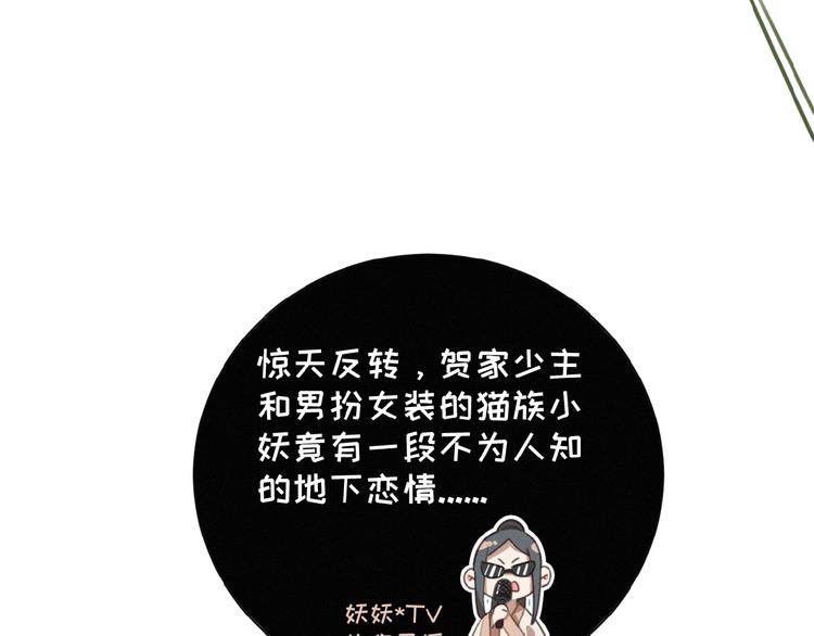 社会喵韩漫全集-第26话 出现了无删减无遮挡章节图片 