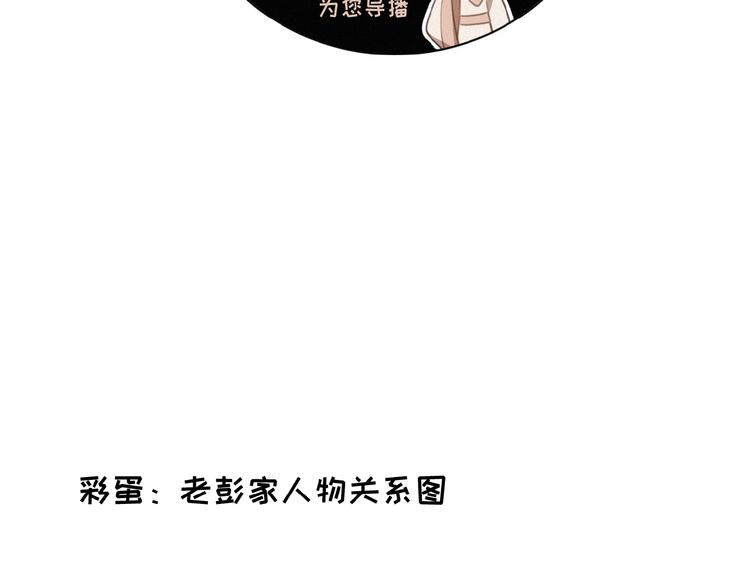 社会喵韩漫全集-第26话 出现了无删减无遮挡章节图片 