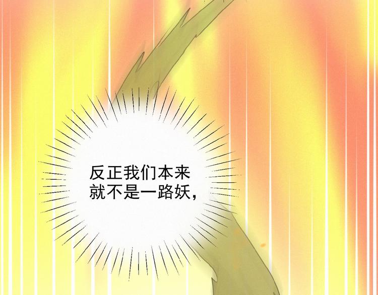 社会喵韩漫全集-第26话 出现了无删减无遮挡章节图片 