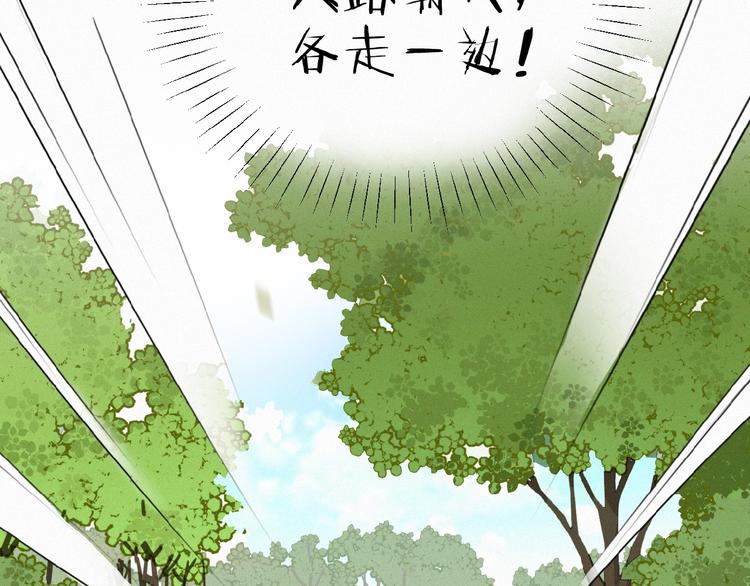 社会喵韩漫全集-第26话 出现了无删减无遮挡章节图片 