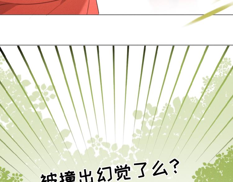 社会喵韩漫全集-第26话 出现了无删减无遮挡章节图片 