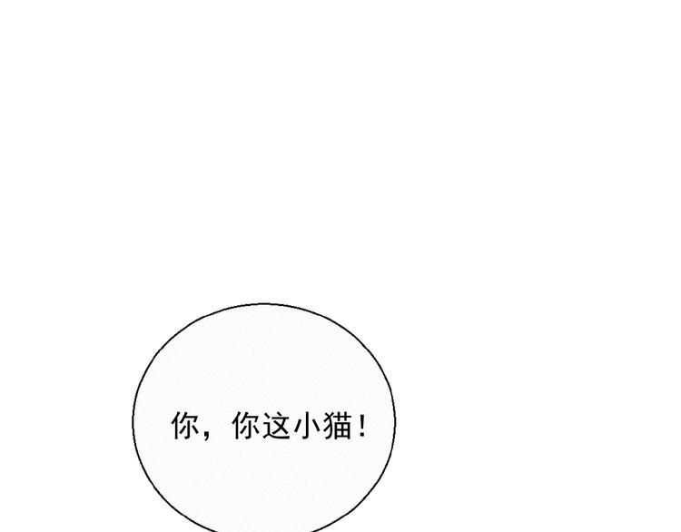 社会喵韩漫全集-第26话 出现了无删减无遮挡章节图片 