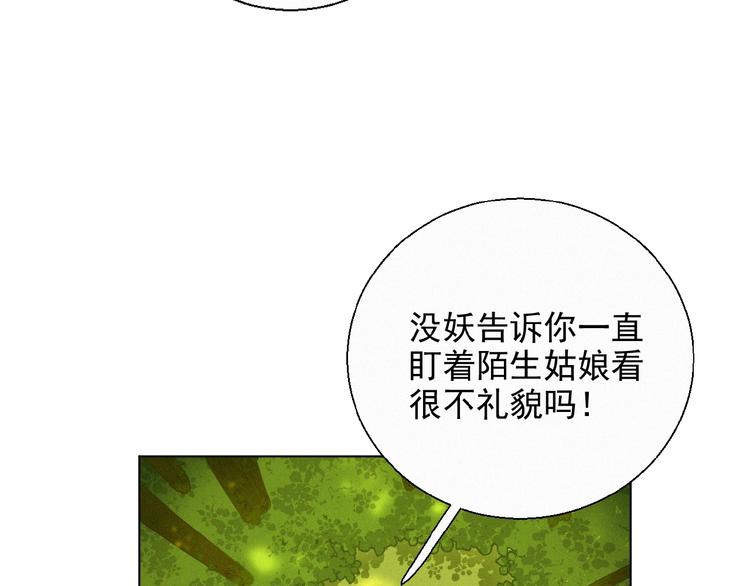 社会喵韩漫全集-第26话 出现了无删减无遮挡章节图片 