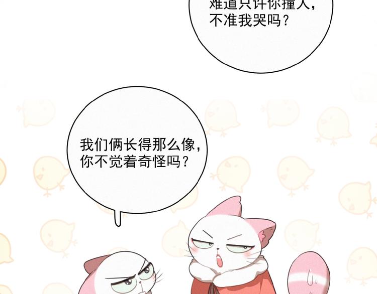 社会喵韩漫全集-第26话 出现了无删减无遮挡章节图片 