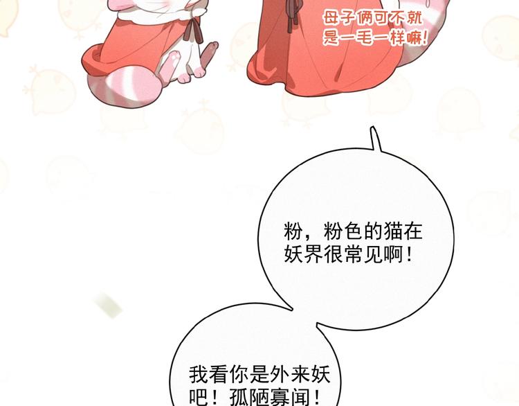 社会喵韩漫全集-第26话 出现了无删减无遮挡章节图片 