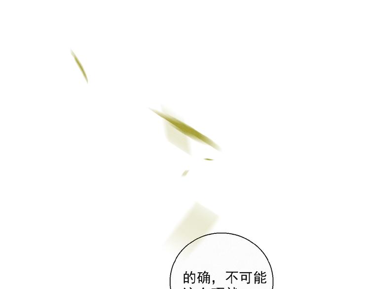 社会喵韩漫全集-第26话 出现了无删减无遮挡章节图片 