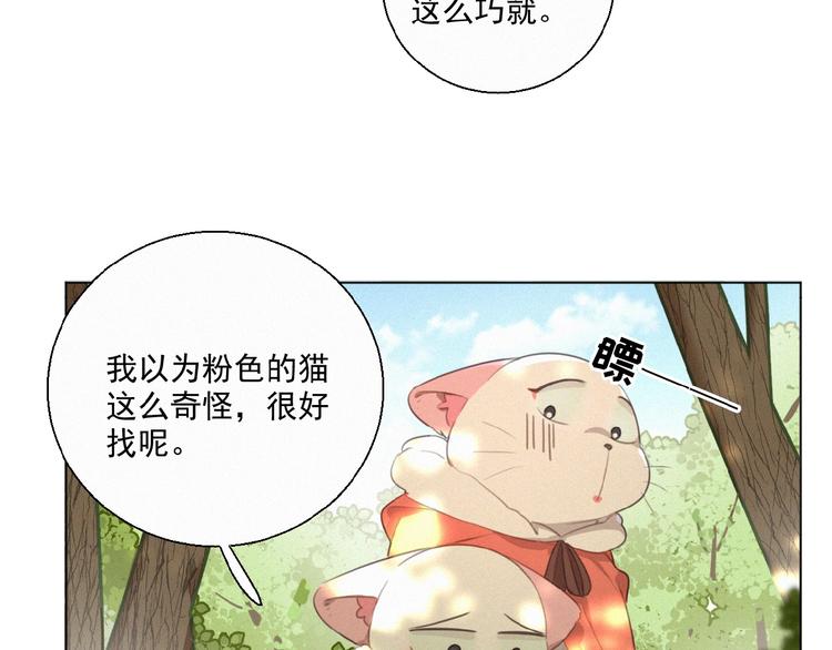 社会喵韩漫全集-第26话 出现了无删减无遮挡章节图片 