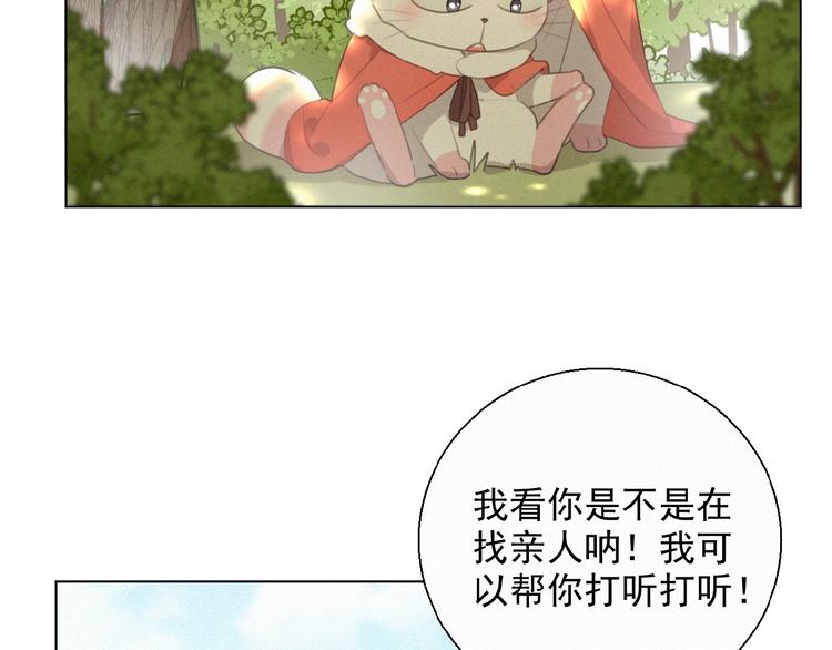 社会喵韩漫全集-第26话 出现了无删减无遮挡章节图片 