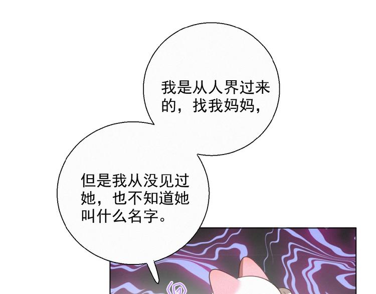 社会喵韩漫全集-第26话 出现了无删减无遮挡章节图片 