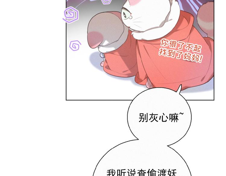 社会喵韩漫全集-第26话 出现了无删减无遮挡章节图片 