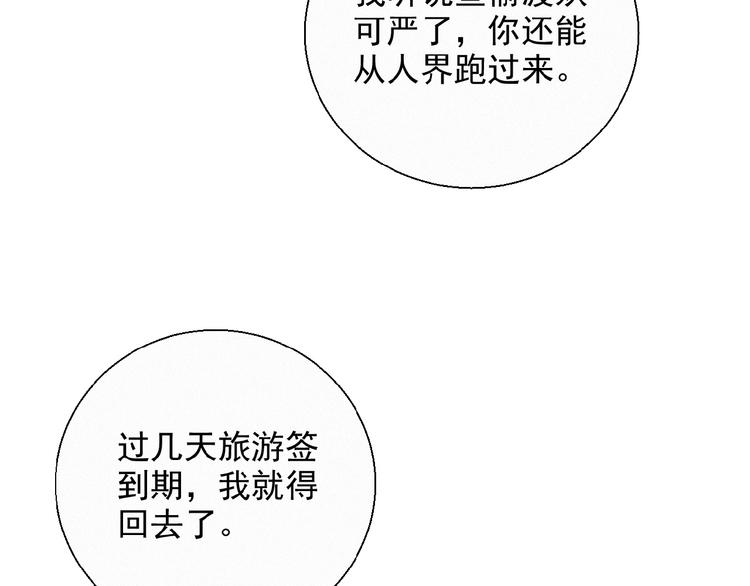 社会喵韩漫全集-第26话 出现了无删减无遮挡章节图片 